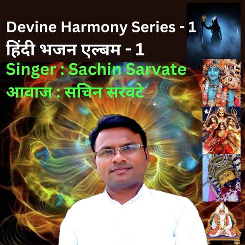 Devine Harmony Series - 01 Sachin Sarvate MP3 Download