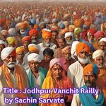 Sept 2024 Jodhpur Vanchit Raily - Sachin Sarvate Song Download